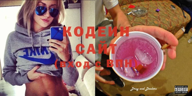 сколько стоит  KRAKEN ссылки  Кодеин Purple Drank  Североморск 