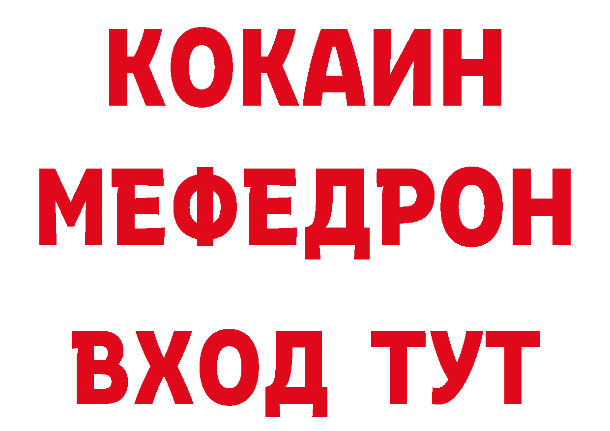 КЕТАМИН ketamine зеркало даркнет гидра Североморск