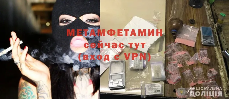 Первитин Methamphetamine  купить   Североморск 